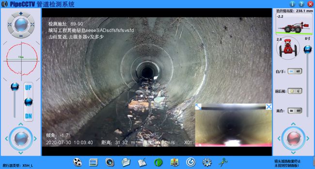 海南管道CCTV检测专家-炜誉市政工程有限公司
